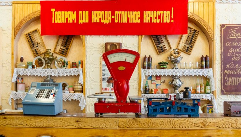 Soviet Museum: Shop